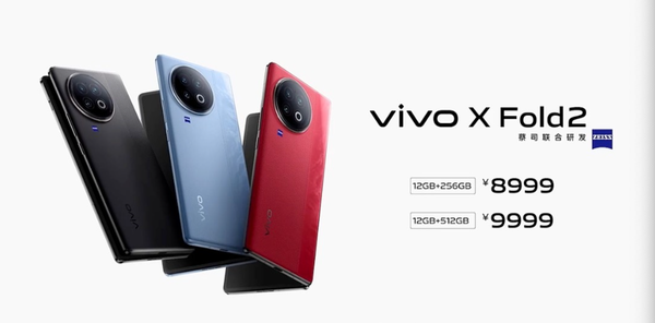 vivo X Fold3 Pro现身IMEI数据库 或明年第一季度推出