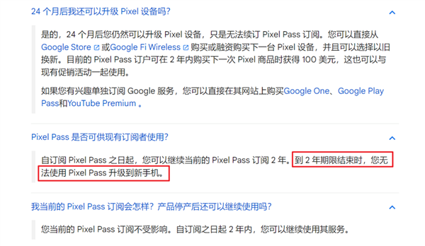 谷歌放了个大招 让Pixel 8出厂就成为了钉子户！