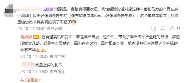 国产超跑研发有多难？广汽昊铂SSR团队去赛道捡国际大牌轮胎橡胶块