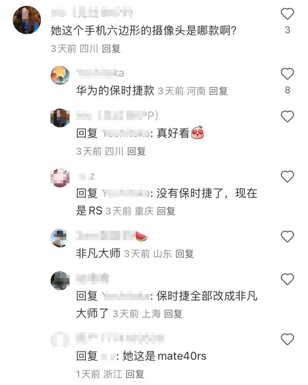 任正非小女儿发自拍！网友花式整活催新机 笑疯了