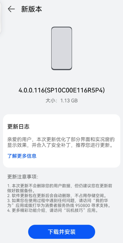 华为P40/Mate 30系列推送全新鸿蒙OS 4升级：实况窗优化、系统安全增强