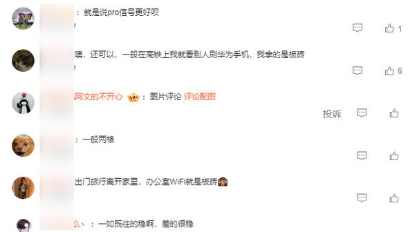 “你的iPhone信号怎么样”上热搜 网友在评论区疯狂开火