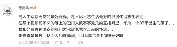 抖音大火的张有志文学 是当代年轻人最真实的嘴替