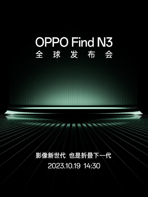 OPPO Find N3官宣搭载独立安全芯片 开启商务新礼仪