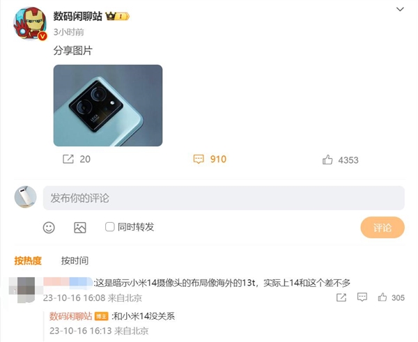 卢伟冰的压轴旗舰来了！Redmi K70系列工业设计曝光