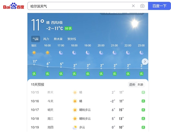 受东路冷空气影响 东三省省会气温集体跌破0度