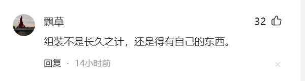 雷军在头条为小米14系列做宣传 部分网友提出了质疑