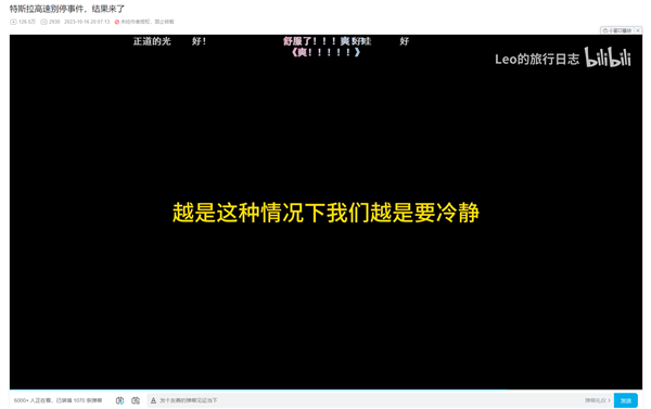 特斯拉车主高速多次别车被拘 被别车主发声：越是如此越要冷静