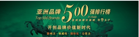 【重磅！】2023亚洲品牌500强在香港隆重发布，后羿品牌与华为、抖音、比亚迪、贵州茅台等入选登榜！