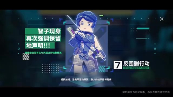 《我的三体：2277》实机PV首曝 2024年上半年上线