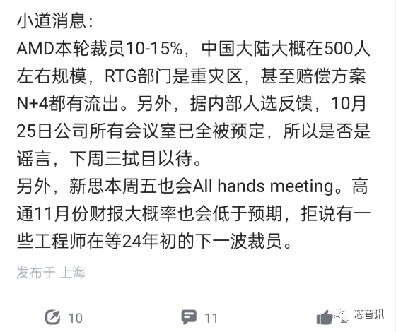 AMD中国被曝裁员15% 可能赔偿N+7！反而利好国产GPU