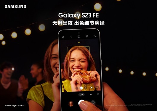 4399元起  三星Galaxy S23 FE开启0元登记