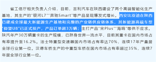 国产百万元高端豪车！比亚迪仰望U8投产：订单已破3万