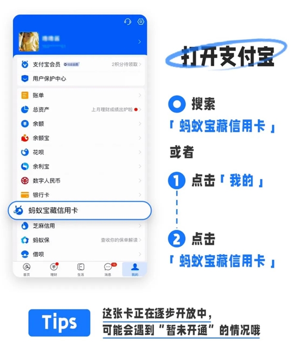 0年费！支付宝蚂蚁宝藏信用卡发布：送100元无门槛红包 淘宝超百元都能分期