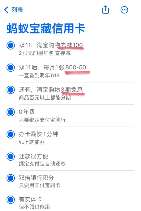 0年费！支付宝蚂蚁宝藏信用卡发布：送100元无门槛红包 淘宝超百元都能分期