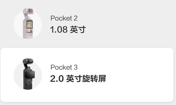 可旋转OLED屏 大疆Osmo Pocket 3口袋云台相机发布：6大升级一览