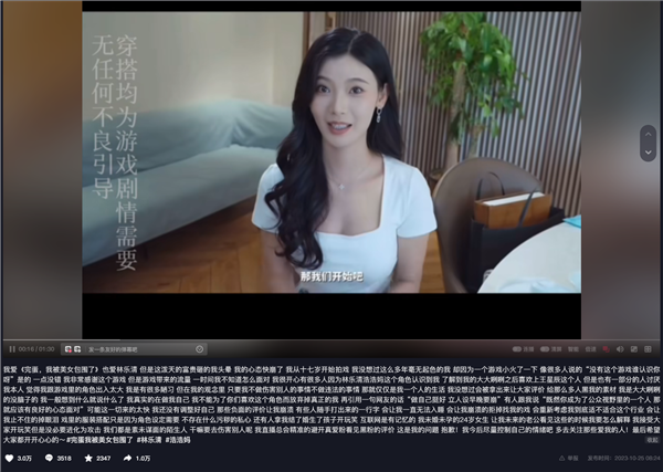 《完蛋 我被美女包围了！》捧红女演员 浩浩妈：泼天的富贵砸的我头晕