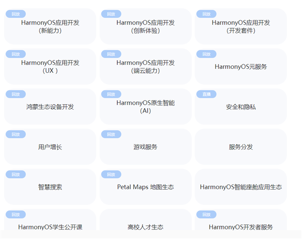 三年投百亿 鸿蒙生态要动真格了