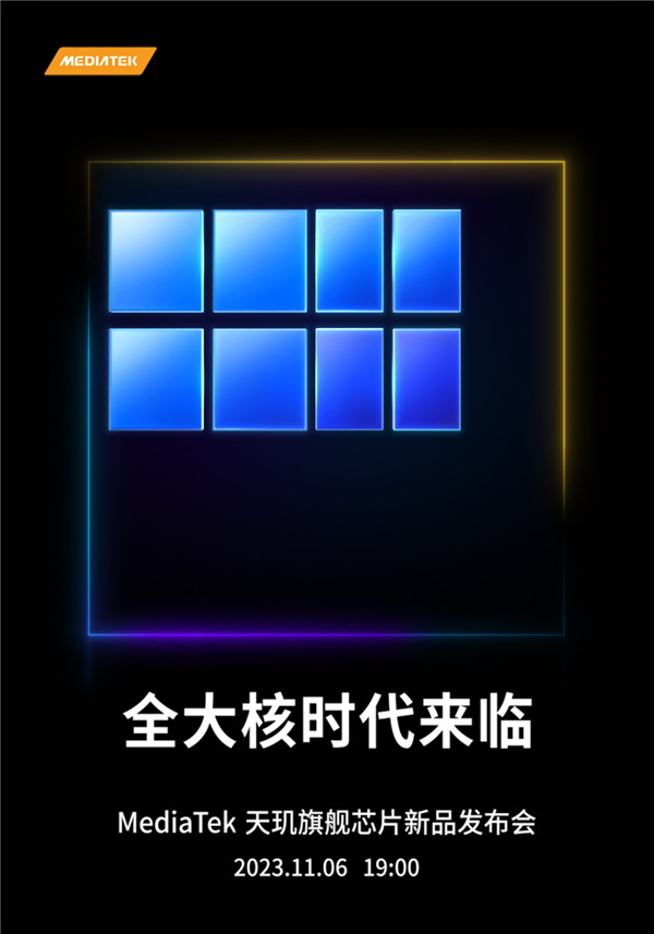 破天荒224万！vivo X100跑分出炉：全球首发天玑9300+LPDDR5T