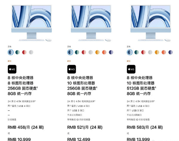 苹果新款MacBook Pro/iMac国行价格公布 10999元起