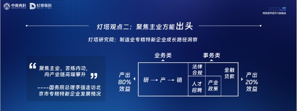 千人盛宴！第三届中国基本盘峰会与湾区共澎湃！