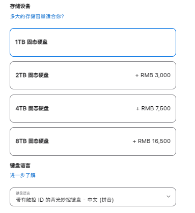 苹果新电脑加8GB内存贵了1500元？博主吐槽：黄金内存