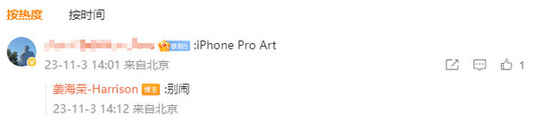 荣耀x50i+定档11月10日！网友:这不“iPhone Pro Art”吗