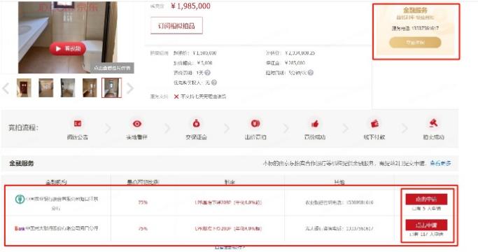 超100个优质拍品将陆续挂拍 海口龙华法院“金九银十捡漏法拍节”上线京东拍卖