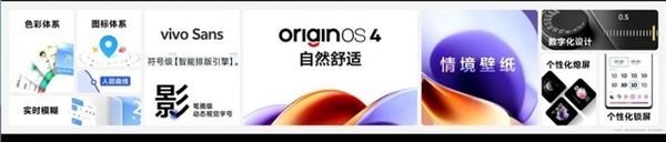 蓝心大模型接入OriginOS 4：手机迈入AI时代