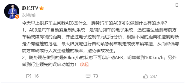 余承东炮轰一把手连AEB都不懂 比亚迪赵长江：腾势AEB明年做到100km/h