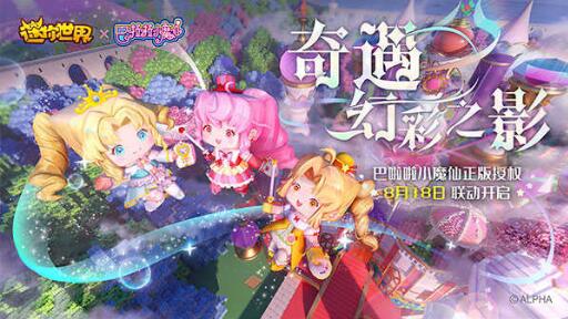 迷你世界破解版：一款很锻炼创造力的沙盒游戏