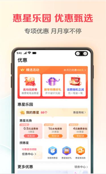 翼支付app下载安装