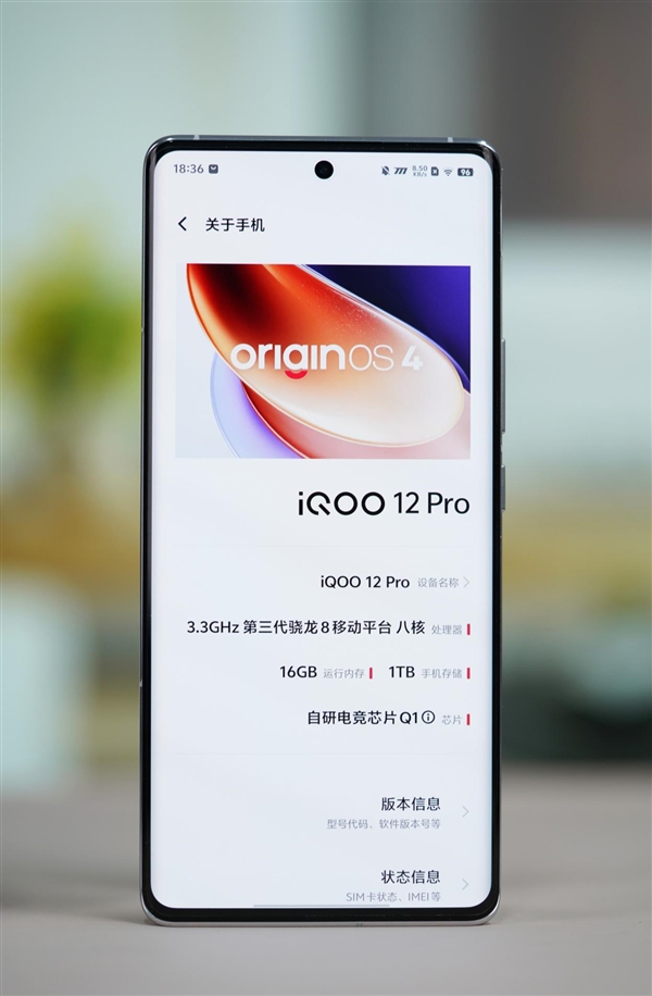 釉感玻璃+万里舷窗！iQOO 12 Pro传奇版图赏