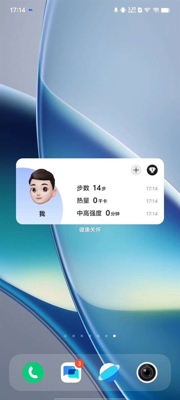 三大升级！vivo OriginOS 4使用体验