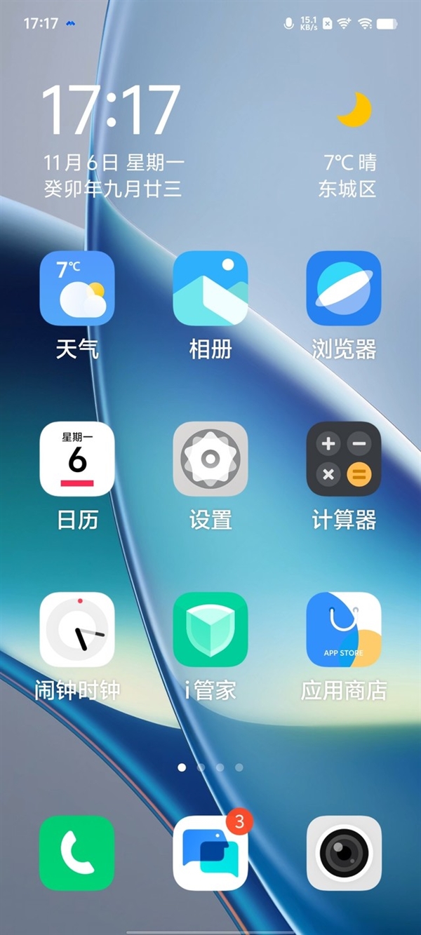 三大升级！vivo OriginOS 4使用体验