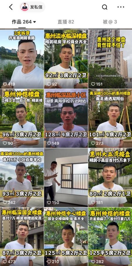 96安家节收官破69亿 快手房产主播“惠州彩哥” 每天卖出一套房