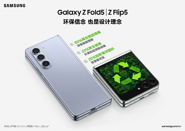 精妙诠释自然之美  三星Galaxy Z Flip5机身配色大有学问