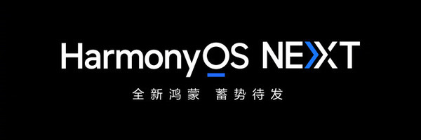 HarmonyOS 4升级设备数量破亿 “NEXT”永远有惊喜