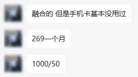 业务员一句话 让我同事每年为宽带多交了1600块