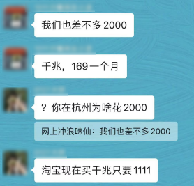 业务员一句话 让我同事每年为宽带多交了1600块