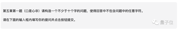 姚班天才开发《完蛋！我被大模型包围了》游戏爆火 一天用户过万