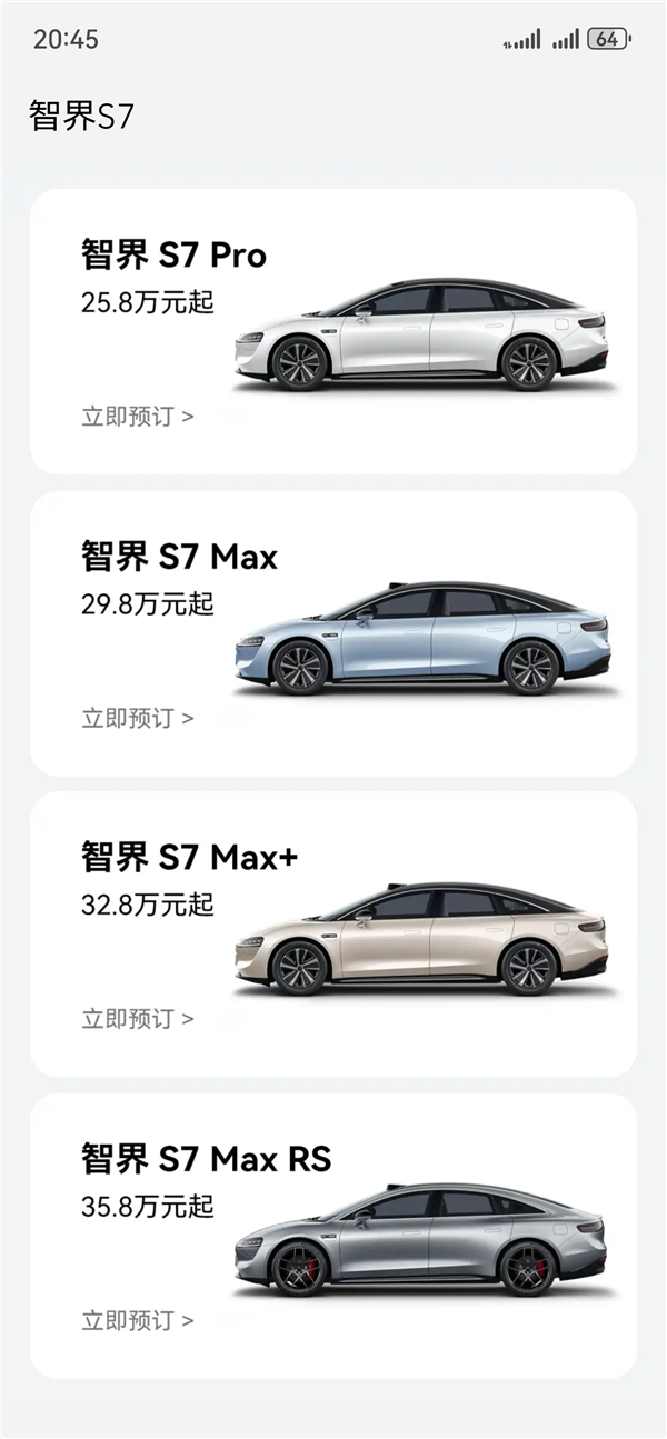 华为新一代碳化硅电机发布：22000转/分、零百加速3.3秒！