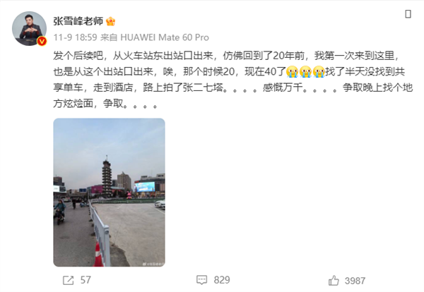 张雪峰回郑州坐公交没硬币 网友：对华为Mate 60 Pro了解远远不够啊