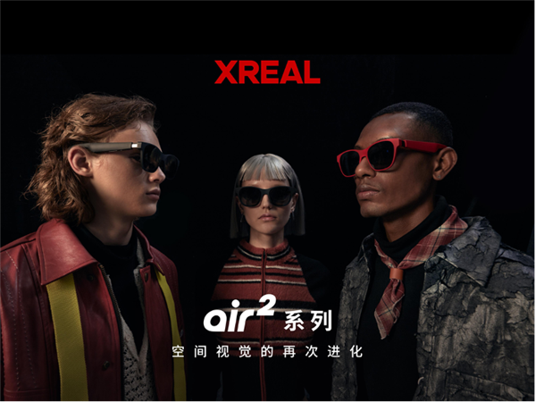 XREAL双11战报：销售额大涨超7倍 AR时代真来了