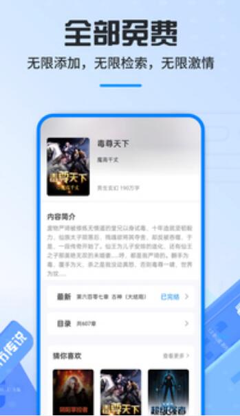 笔趣阁app下载