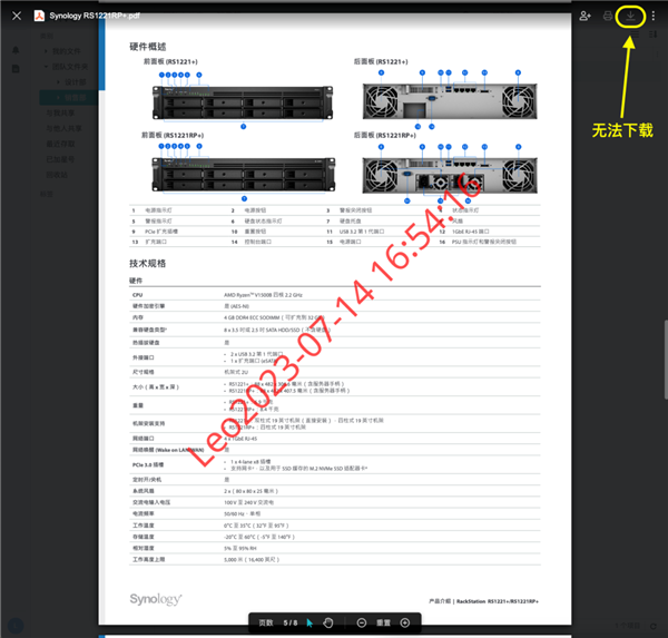 群晖Drive 3.4正式版发布：封锁下载、文件水印、远程擦除都来了