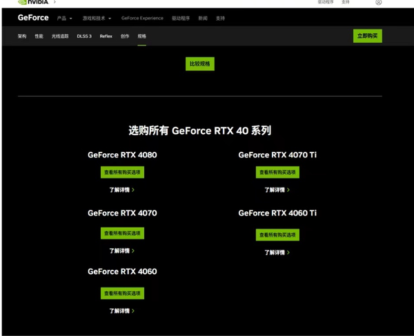 4090全渠道禁售！英伟达：国内用户RTX 4080/70/60系列正常买