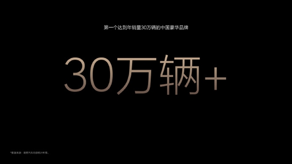 挑战BBA！理想汽车2023年累计交付破30万辆：中国豪华品牌唯一