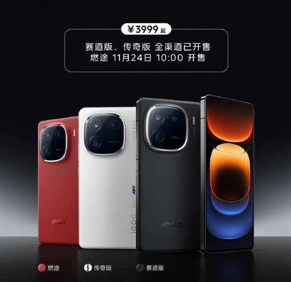 首款配备潜望长焦的骁龙8 Gen3旗舰 iQOO 12系列燃途来了：3999元起