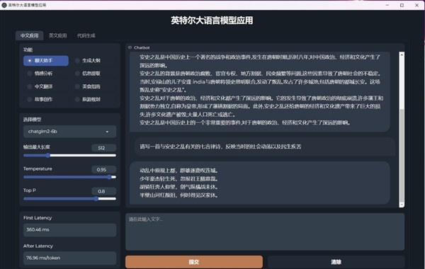 AIGC风潮席卷手机：但在PC面前 还是个弟弟